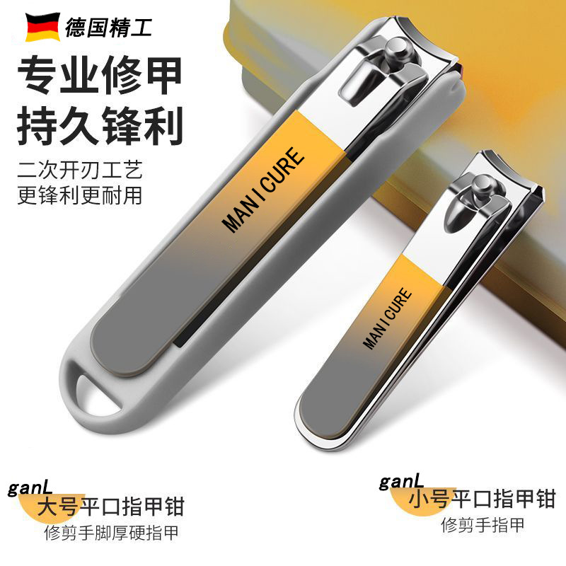 德系指甲剪套装便携防飞溅指甲刀指甲钳美甲修甲专用指甲刀套装|undefined