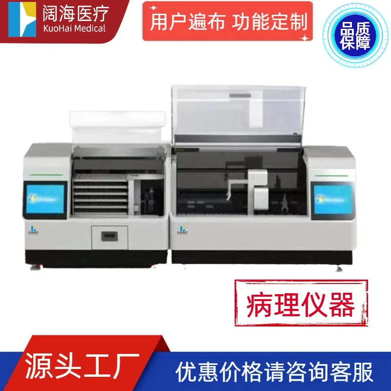 Лаборатория патологии Kuohai Автоматическая машина для окрашивания биологических тканей Крашение и производство машины «все в одном»