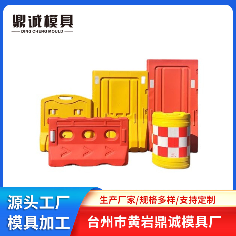 水马模具 路障模具 隔离墩模具 吹塑防撞桶模具 HDPE水马模具