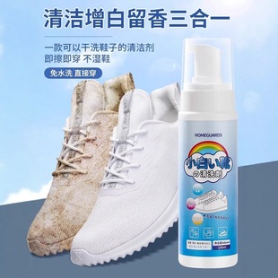 White Shoe Cleaner Shoe Washing Brush Sneakers White Shoe Artifact Not Harming Shoe Stain Removal No-Wash Yellow Decontamination Cleaning Agent