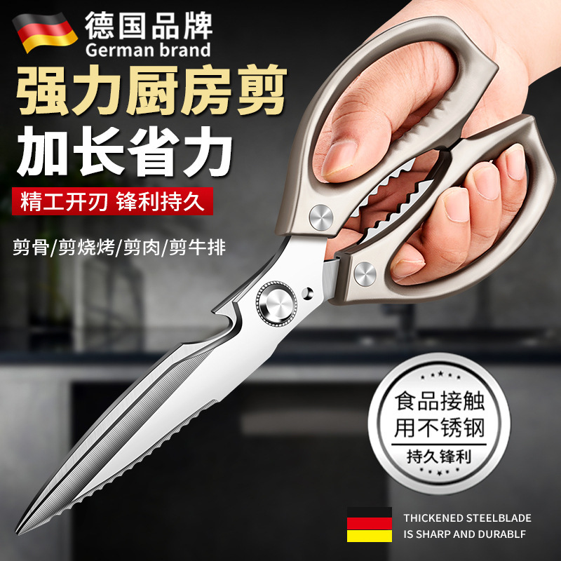 Seamless Delivery of German Quality Extra-Long Scissors for Kitchen Use, Labor-Saving, High Hardness, Sharp Food Scissors, Chicken Bone Scissors Seamless Delivery of German Quality Extra-Long Scissors for Kitchen Use, Labor-Saving, High Hardness, Sharp Food Scissors, Chicken Bone Scissors