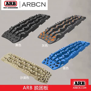 ARB idxal off-road qum, qar, palçıq üçün təkər xilasetmə lövhəsi.