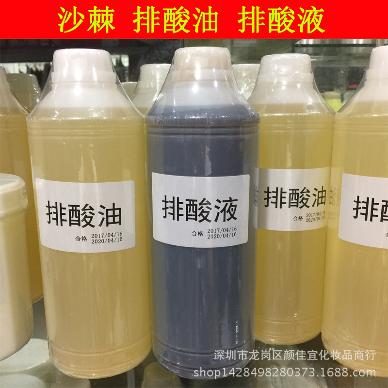美容院に沙棘排酸油を入れて体を整えます。|undefined