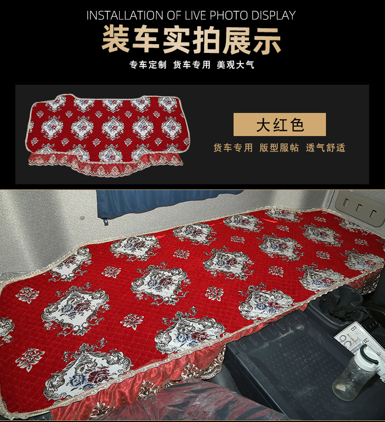 货车卧铺垫详情_07.jpg