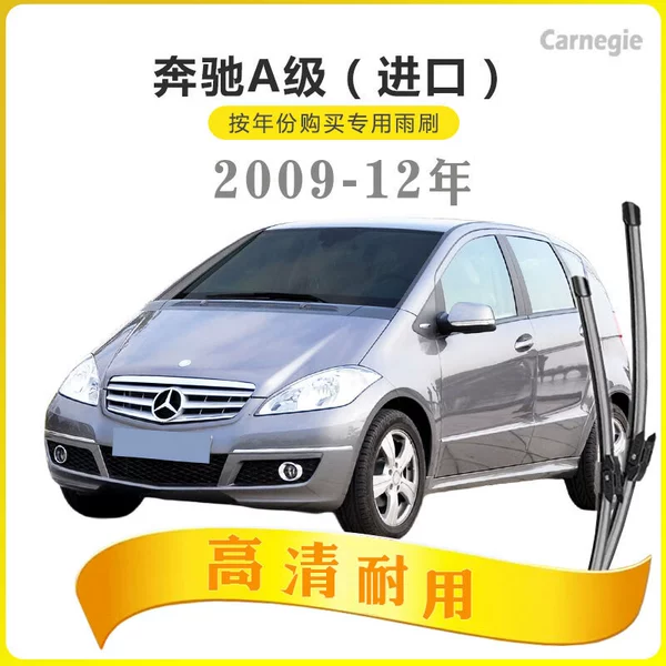 Mercedes Benz, 2009-12 years