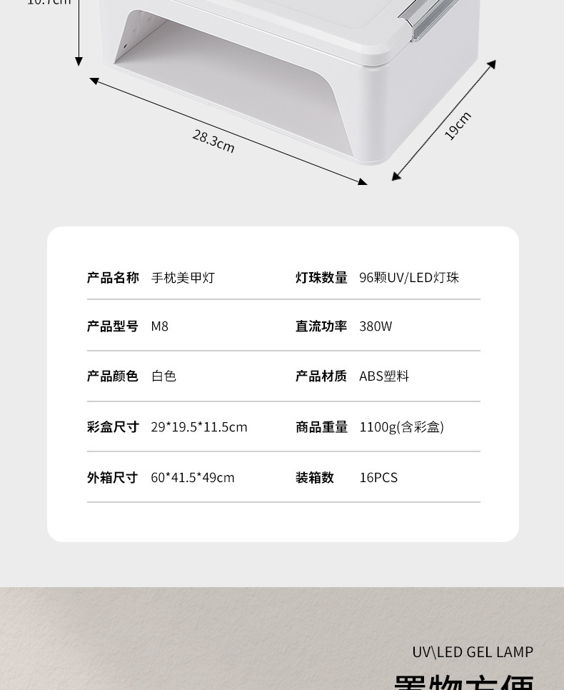 Wearable Nail Polish UV Lamp Professional Nail Salon LED Curing Light Dual-Hand Nail Dryer Large Space Hand Rest Phototherapy Lamp