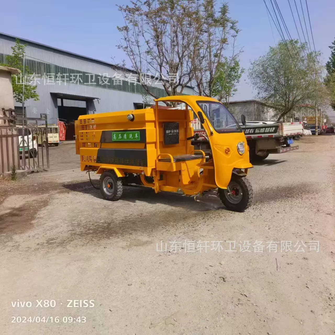 现货路面高压清洗三轮车新能源小型市政环卫全电动高压冲洗车