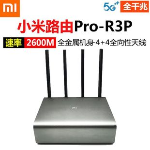 路由器Pro R3P双频千兆家用无线路由器USB3.0硬盘智能云穿墙-阿里巴巴