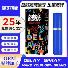 印度神油喷剂代加工延时药喷剂持久三代喷剂代加工增大增粗