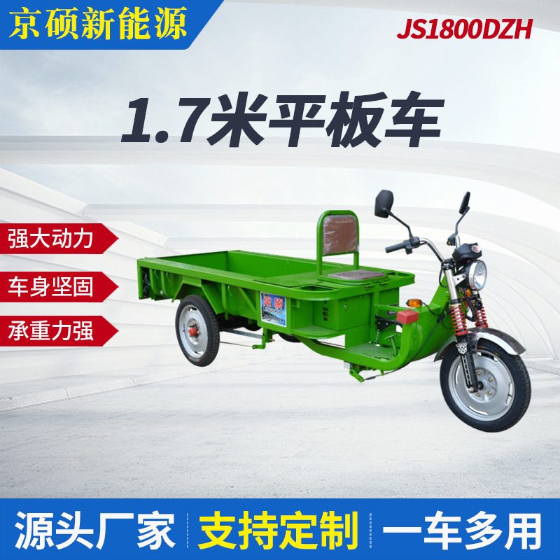 Electric flatbed truck