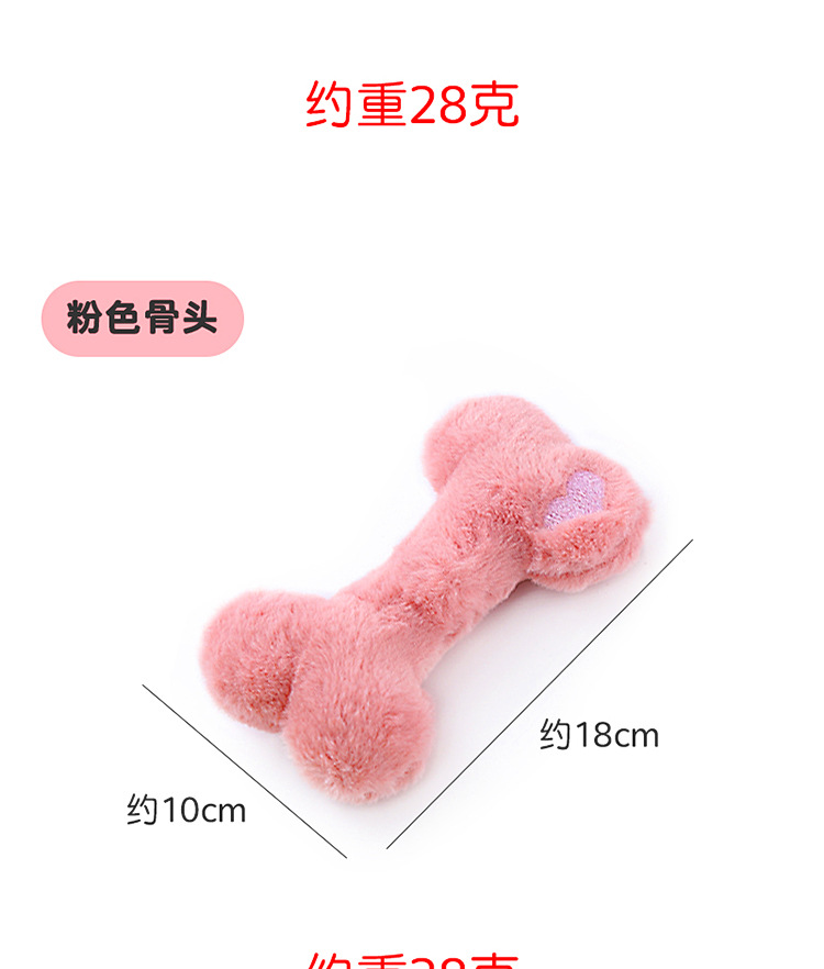 爱心毛绒骨头详情_09