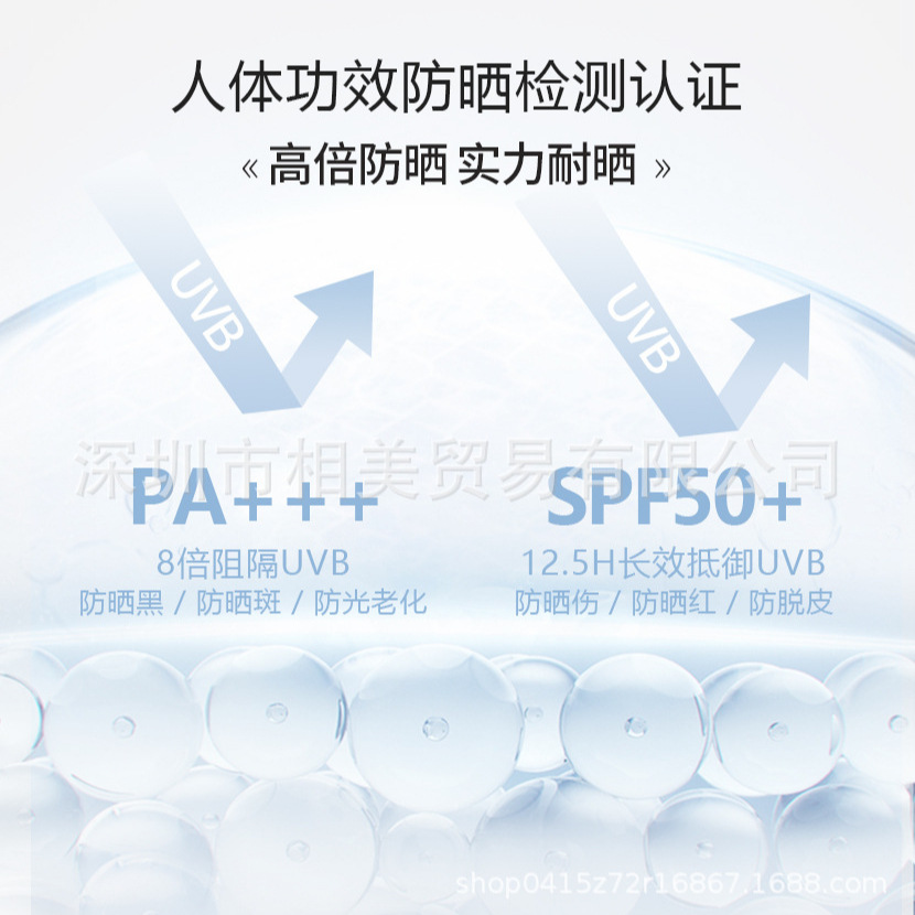 Brightening postoperative sun protection cream
