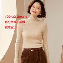 阿拉善雾感100%纯山羊绒针织衫女修身中领打底衫保暖无缝半高毛衣