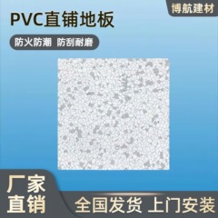 博航直敷静電気防止床直販耐摩耗性クリーンルーム電子クリーンルーム床ゴム2.0mm