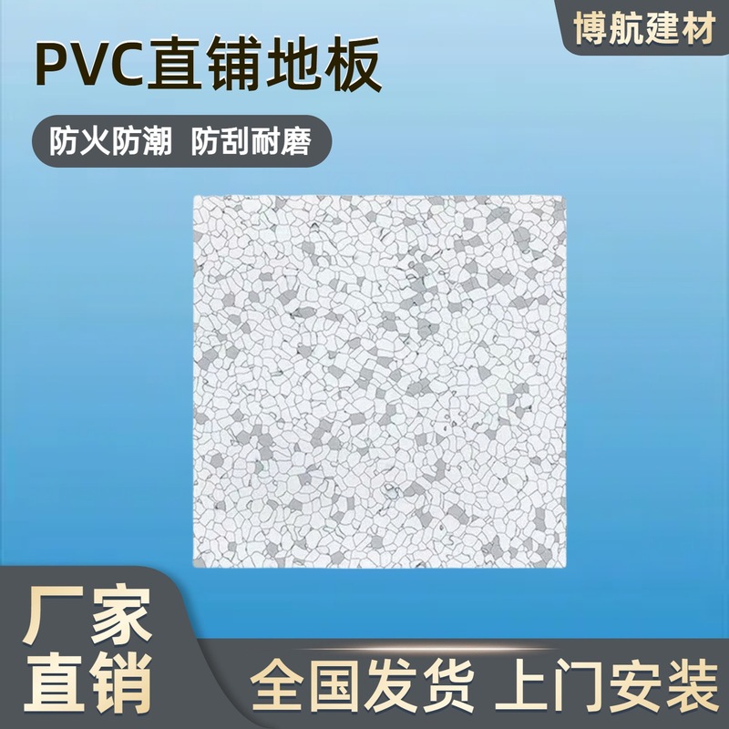 博航直敷静電気防止床直販耐摩耗性クリーンルーム電子クリーンルーム床ゴム2.0mm|undefined