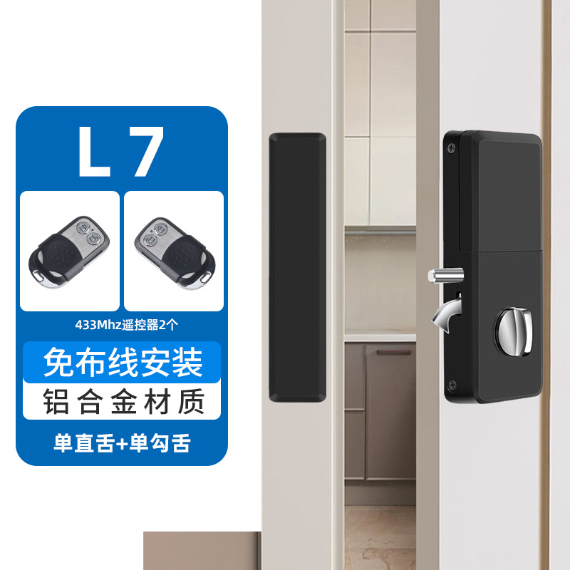 美极L7款铝合金免布线隐形遥控锁暗锁防盗锁智能锁大门木门铁门锁