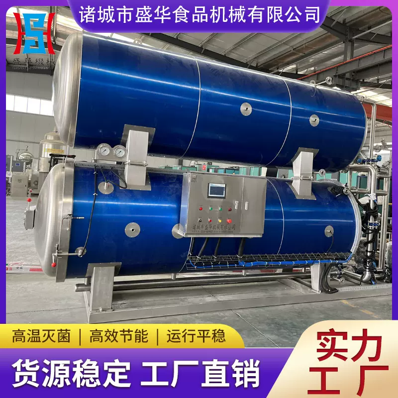 八宝粥杀菌设备 海鲜罐头杀菌釜 全自动罐装饮料杀菌锅 盛华定制