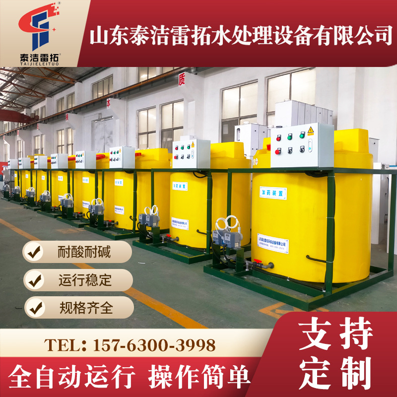 Fully automated drug device integrated acid -alkali sewage treatment…