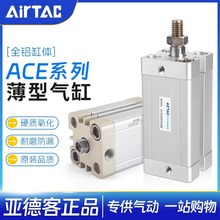 ¿͚Ӿoͱ͚ACE32/40/50/63X5/10/15/20/25/30/40-S