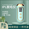 Beauty Equipment ipl Photon pulse Hair removal device freezing point Epilation instrument hold whole body Armpit household