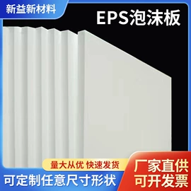 其他泡沫塑料;泡沫板;EPE珍珠棉