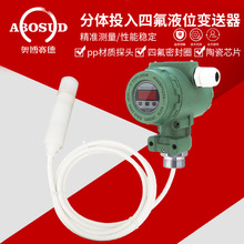 �ķ�����Һλ׃���������|Ͷ��ʽҺλ������4-20mAҺλӋ�͸��g