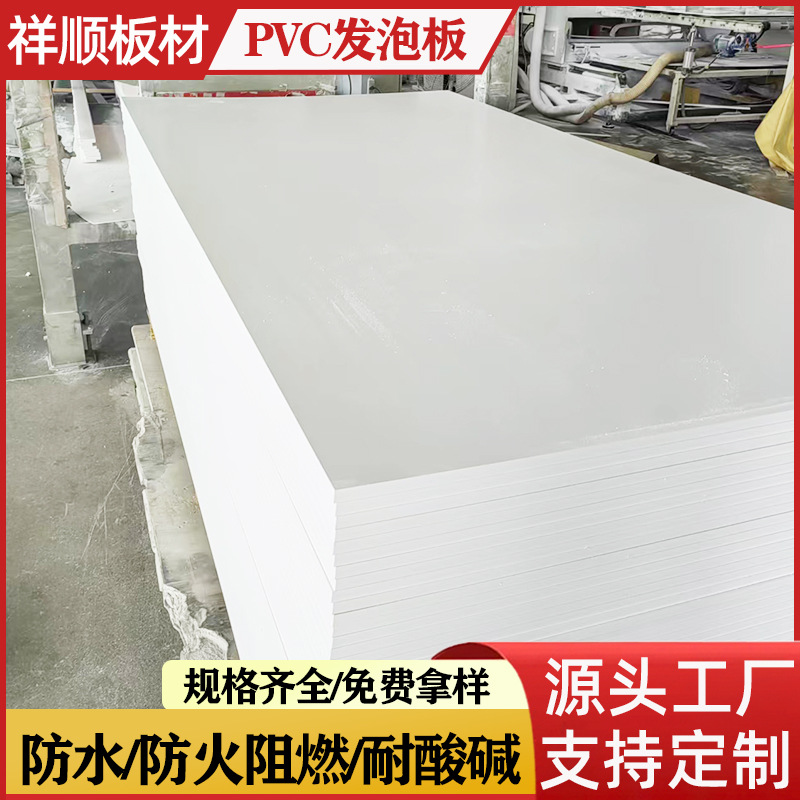 0.55密度0.6密度0.75密度高密度 PVC发泡板雕刻板橱柜板pvc硬板