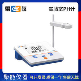 上海雷磁PHS-25 PHS-3C-3E-2F精密台式酸度计实验室PH值测试仪