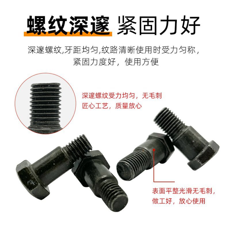 Motorcycle Side Support Electric Vehicle Step Screw Tripod Large Hole M10 Side Support Screw Single Support Bracket Fixing Screw