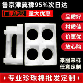 珍珠棉鸡蛋托防摔透气快递防震鸡蛋盒鸡蛋架蛋托鸡蛋收纳快递专用