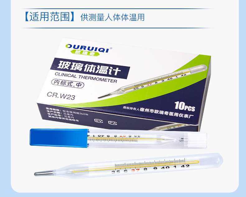 体温计790-修改_14