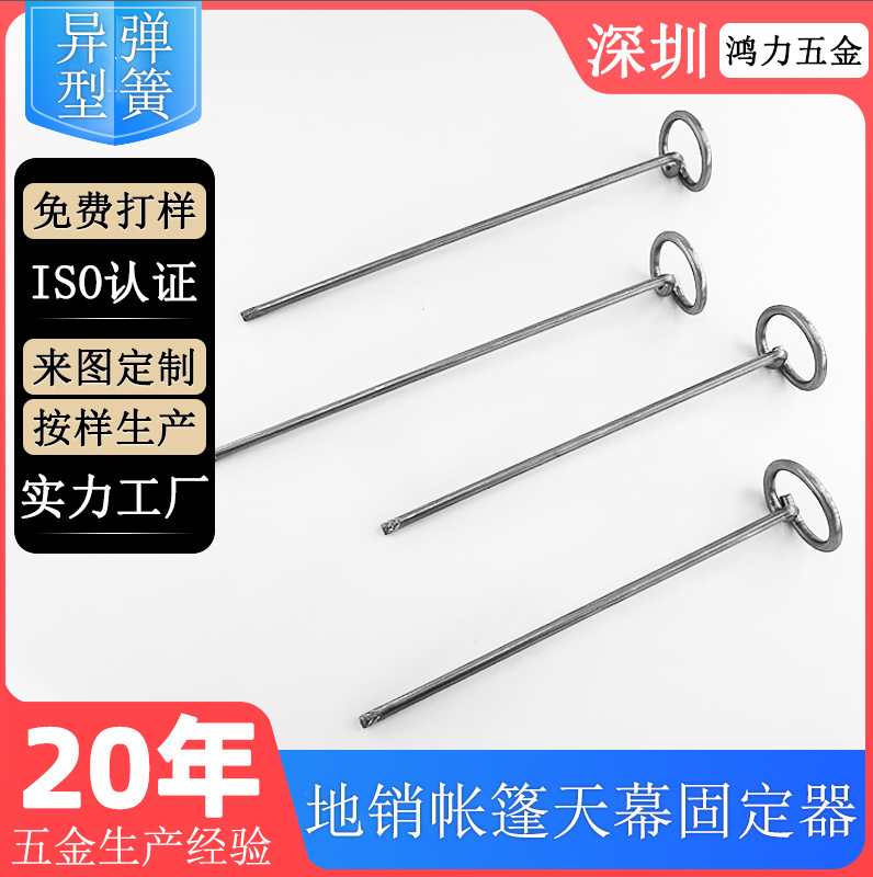 厂家直销不锈钢 钢钉 地布 地膜钉 地销 天幕 帐篷固定器
