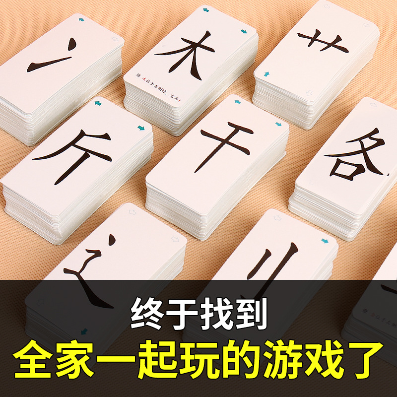 Magia Tarjeta de carácter chino para niños combinación de cabeza parcial Tarjeta de ortografía juego de alfabetización interactivo entre padres e hijos rompecabezas