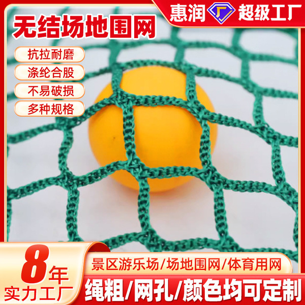Cross-border polyester knot-free golf course isolation net football…