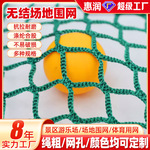 跨境涤纶无结网高尔夫球场隔离网足球场软网体育场围网游乐防护网