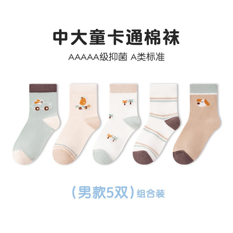 7510【メンズスタイル】5足/パック / 12-14cm 1～3歳