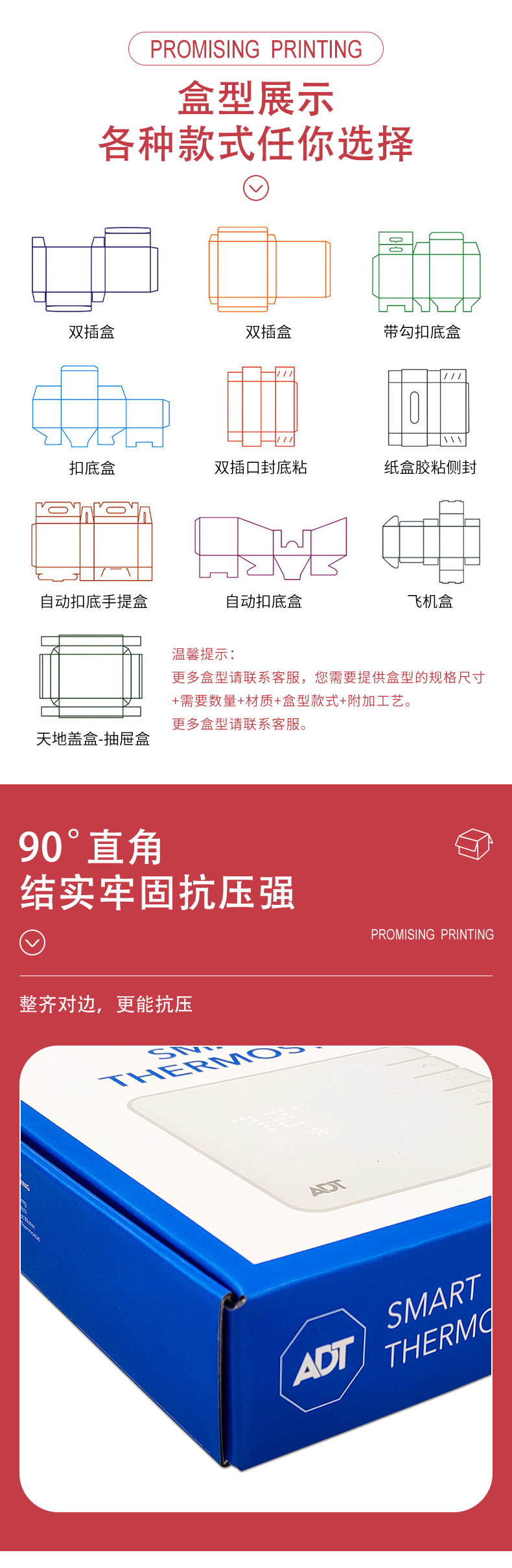 彩盒-飞机盒详情_03