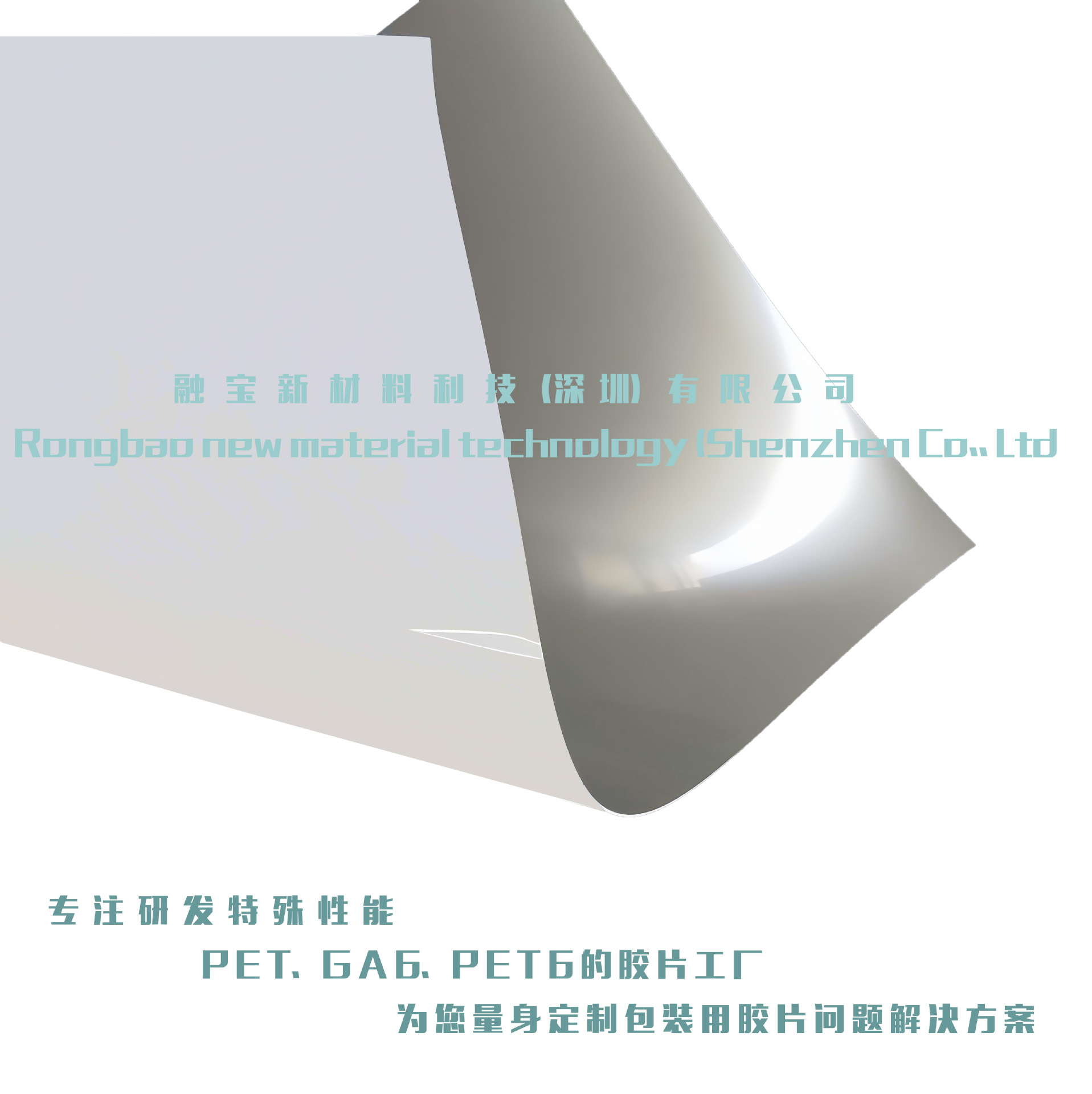 灰白双色APET厚度0.3-2.0M 吸塑级折盒级卷材片材PET