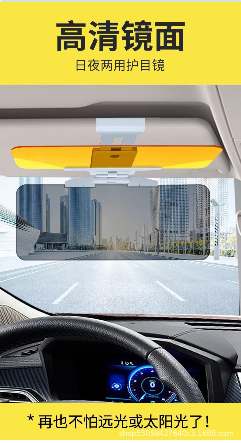 Cross-border car anti-glare sun visor goggles for day and night use, car-mounted night vision anti-glare glasses