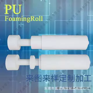 东威设备专用PU吸水海棉滚轮PU海绵辊吸油辊来图来样定制加工