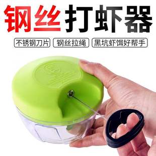 Fishing dedicated shrimp furnishings, shrimp meat crusher, small manual mini -handle stretched shrimp bait bait bait