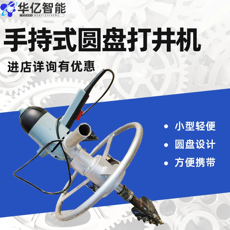 Бытовая малогабаритная буровая установка для скважин, ручная дисковая буровая машина, производитель бытовых дисковых буровых установок для орошения, готовый склад