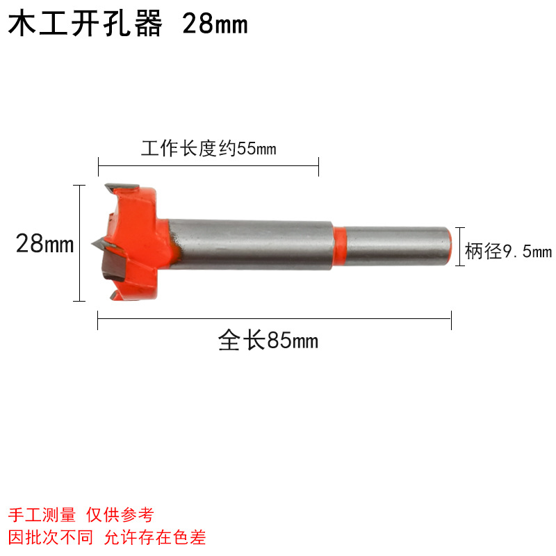 Grado Industrial carpintería abridor de agujero cabeza de aleación alargado tablero de madera puerta placa de yeso de plástico de perforación escariador broca