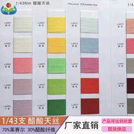 混纺、合股纱;毛纺纱;花式纱