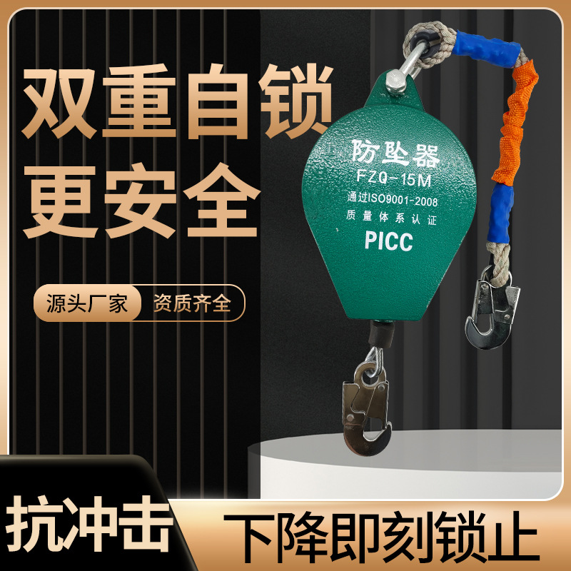 Heavy High altitude Speed ​​difference Fall arrestor Tower crane Huoti construction Self locking Artifact Ease down Telescoping Protector engineering