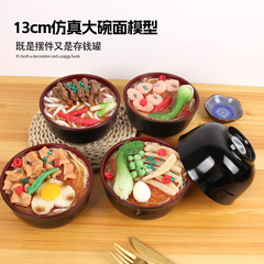 代発13cm模擬麺模型模擬食品どんぶり麺道具日本式ラーメン食品置物