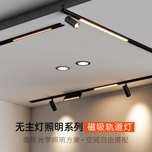 磁吸轨道灯led嵌入式客厅家用无主灯设计明装黑色导轨射灯补光灯-阿里巴巴