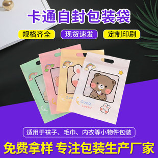 Cartoon Cute Translucent Window Packaging Bag Snack Bag Gift Bag Self-standing Self-sealing Bag Sealed Zipper Bag PE Bag