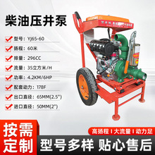 大功率柴油水泵 农田灌溉应急排水 工地工业供水 厂家批发价