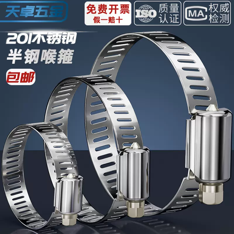 201半钢喉箍不锈钢小美卡箍抱箍汽车管夹煤气油烟机水管十字卡箍